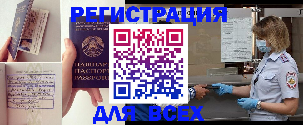 миграционный учет в Исилькуле