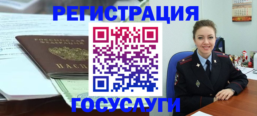 временная регистрация надежно в Исилькуле