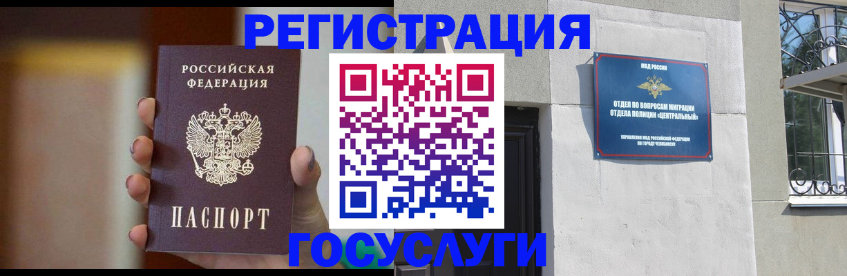 прописка ребенка в Исилькуле